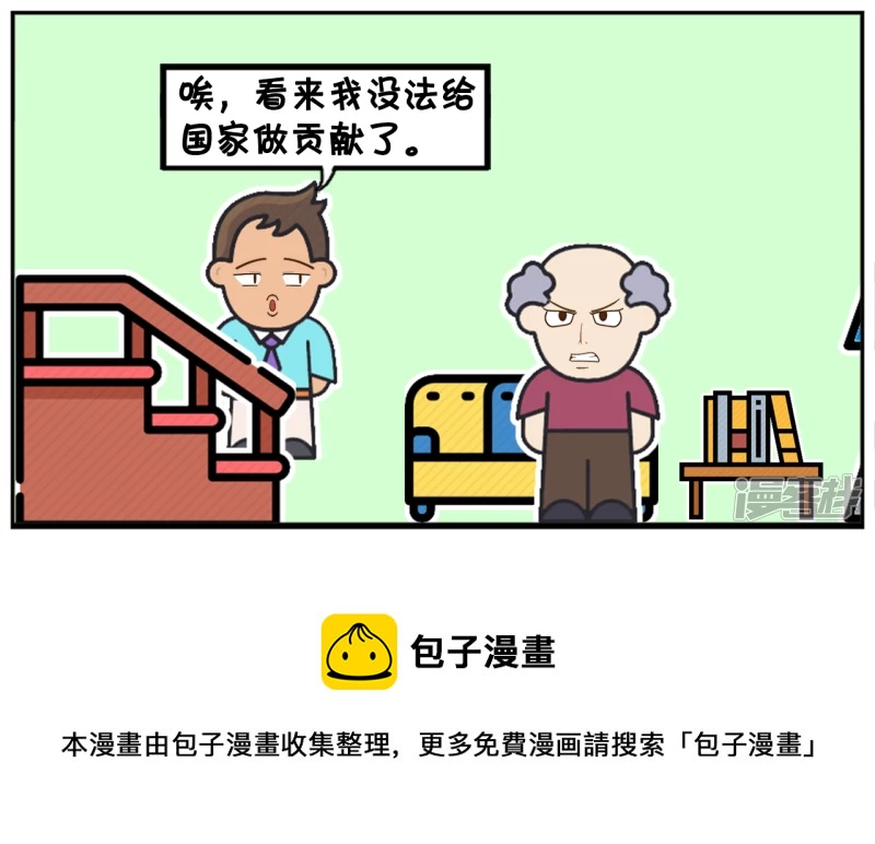 子阳简笔画漫画,子阳跟爸爸一起看电视的时候2图