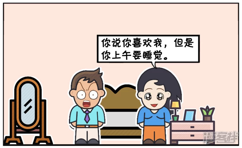 子阳修复帝皇腰带漫画,小情侣半夜在屋子里吵架2图