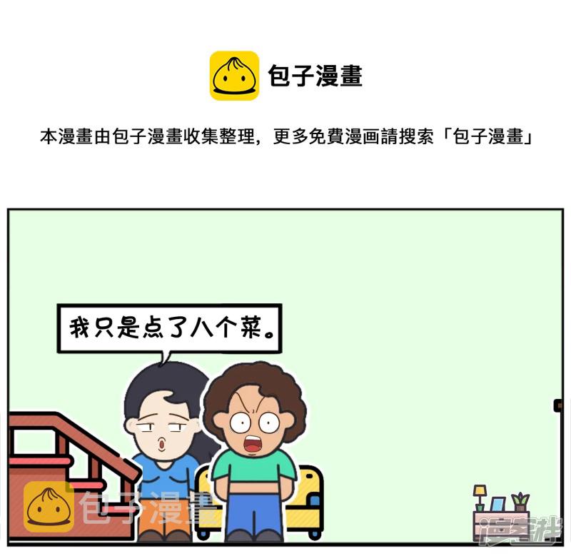 子阳情感咨询漫画,楚楚相亲了十次都没有成功1图