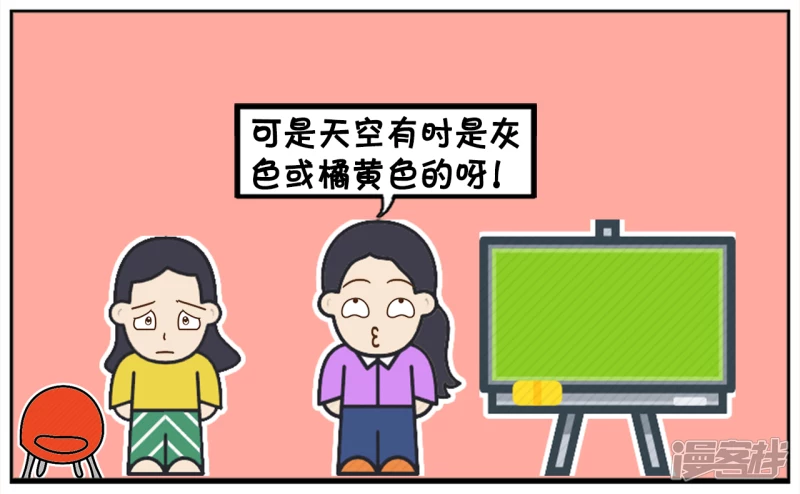 子阳鬼谷子漫画,幼儿园老师让学生用肯定造句1图