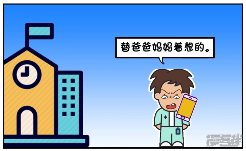 子阳的事是真实的吗漫画,子阳辛辛苦苦终於考上了大学1图