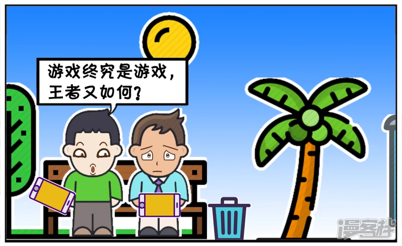 资阳江宸府户型图漫画,子阳看着身旁玩手机的年轻人2图