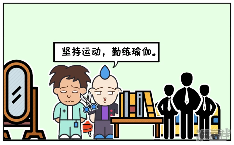 子阳名字寓意漫画,减肥成功的女人是一位强悍的人2图