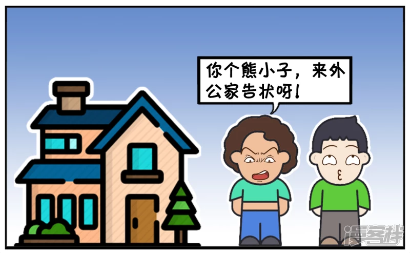 子阳和平精英漫画,子阳的妈妈带着子阳回娘家1图