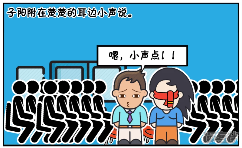 子阳和平精英漫画,子阳与楚楚玩叫信任的游戏1图