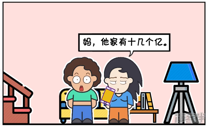 子阳和平精英漫画,你看你找那个对象，长得那麽丑2图