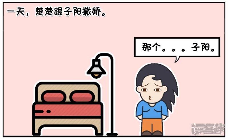 资阳江宸府户型图漫画,爱一个人是不需要任何理由的2图