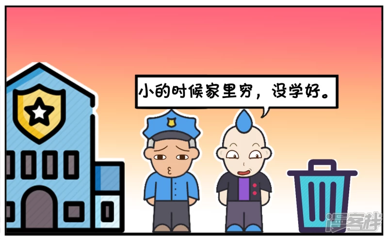 子阳鬼谷子漫画,与我的偶像零距离接触1图