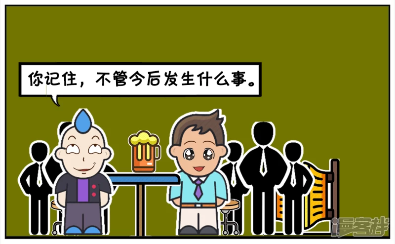 子阳学姐漫画,子阳与理发师朋友去酒吧喝酒1图