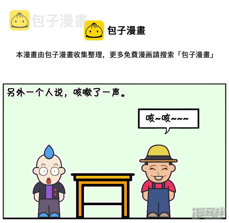 子阳鬼谷子漫画,把人竖着埋进土里怎麽样1图