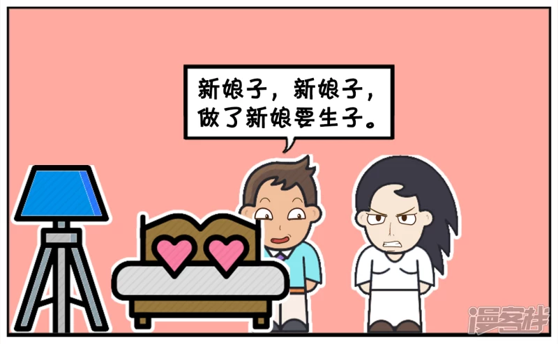 子阳情感咨询漫画,你一定得给我生个儿子1图