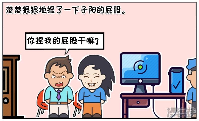 子阳和平精英漫画,子阳跟楚楚去领结婚证2图