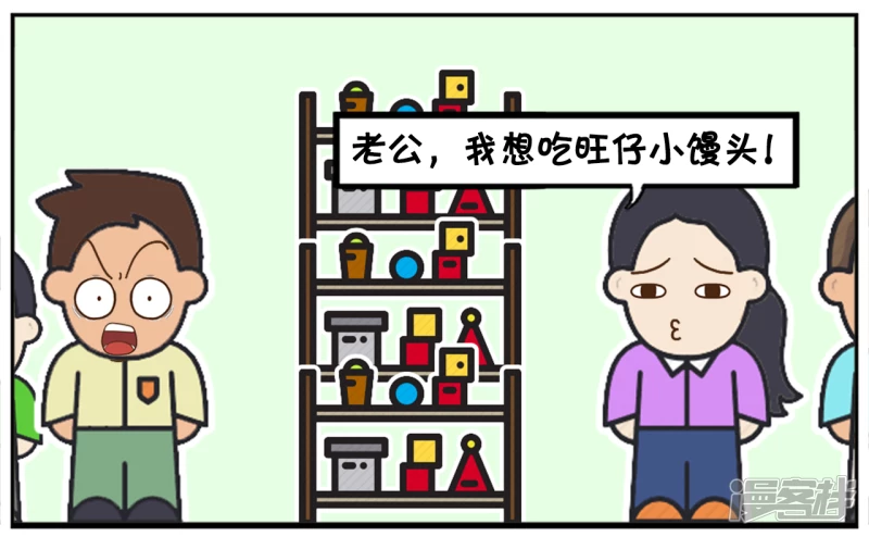 子阳的事是真实的吗漫画,跟爸爸撒娇的小孩没饼乾吃1图