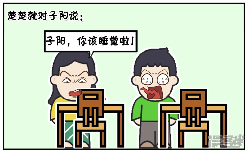 子阳和平精英漫画,同桌上课前提醒自己该睡觉了2图