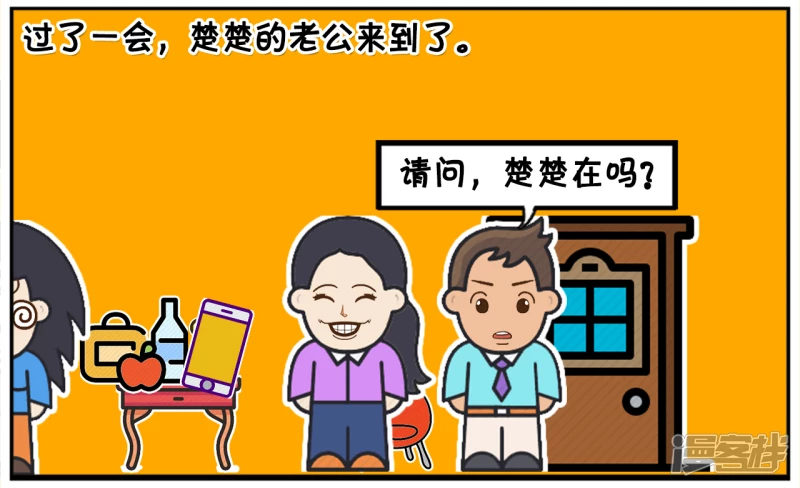 子阳情感咨询漫画,同学聚会，楚楚喝得烂醉如泥2图