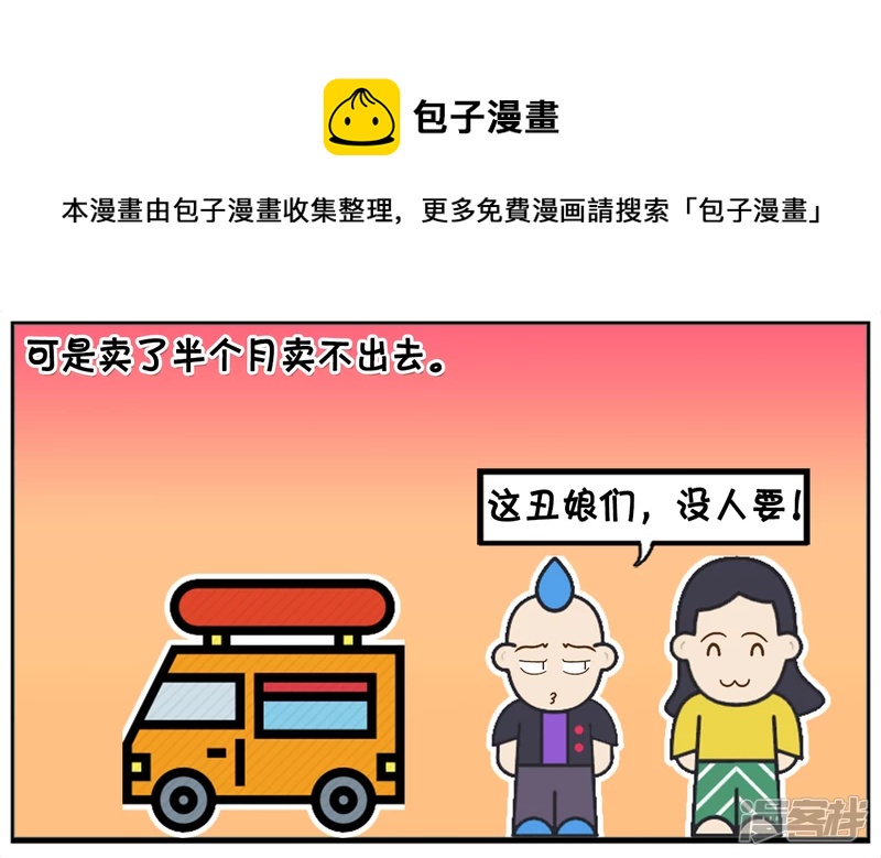 子阳的事是真实的吗漫画,可怜的楚楚半个月还没人要1图