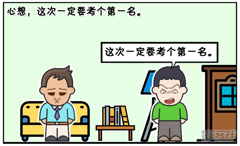 子阳修复帝皇腰带漫画,子阳的爸爸昨晚打电话说加班2图