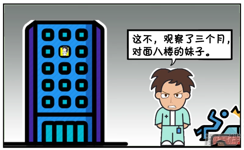 子阳学姐漫画,子阳是持之以恒的人1图