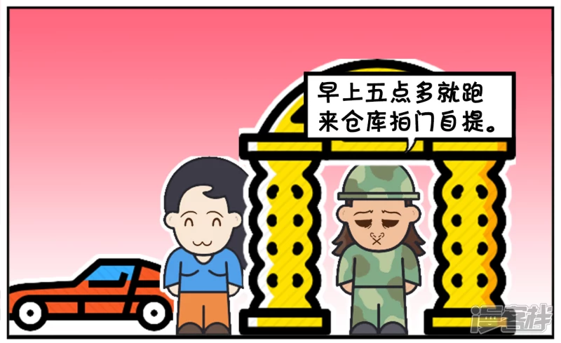 子阳学姐漫画,喜欢拿快递的楚楚让人很无奈2图