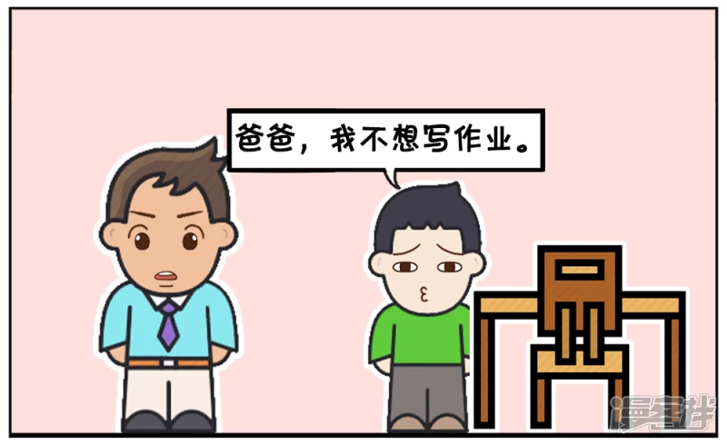 子阳修复帝皇腰带漫画,一个关於空间竞赛的故事2图