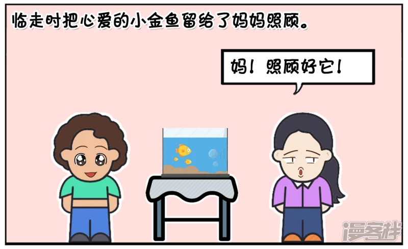 资阳江宸府户型图漫画,楚楚的妈妈是马大喊2图