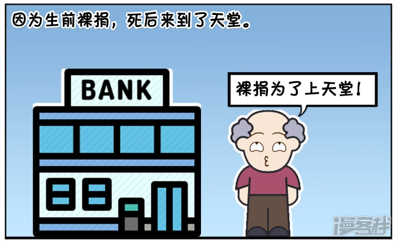 资阳江宸府户型图漫画,被上帝安排到地狱的开发商2图