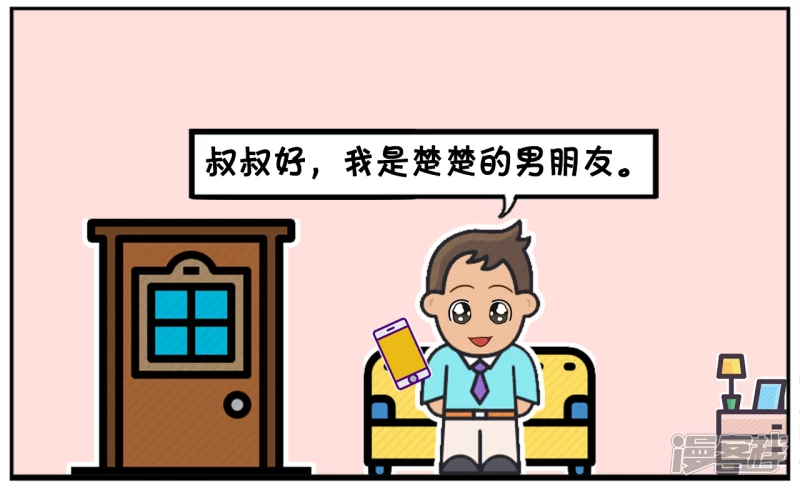 资阳江宸府户型图漫画,女友让子阳帮忙接一下电话2图