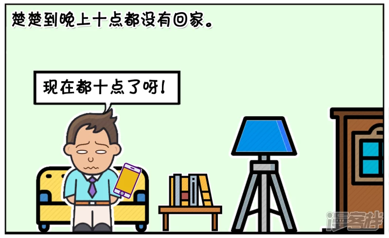 子阳修复帝皇腰带漫画,子阳与楚楚结婚第九天的时候2图