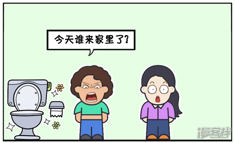 子阳和平精英漫画,做坏事没有善後的结果2图