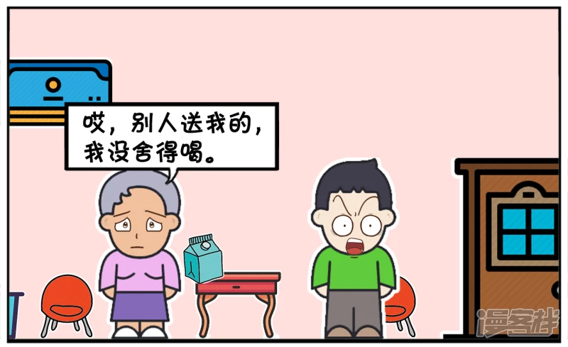 子阳修复帝皇腰带漫画,子阳有一次去奶奶家玩1图