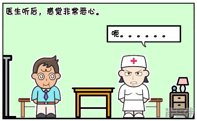 资阳江宸府户型图漫画,子阳发烧去医院看医生1图