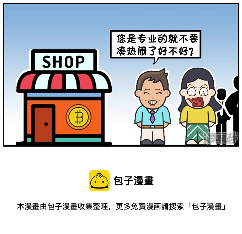 子阳学姐漫画,小区正在举行比丑大赛2图