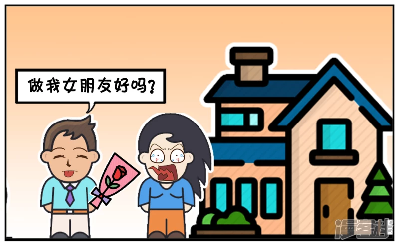 子阳名字寓意漫画,子阳追楚楚很长一段时间1图