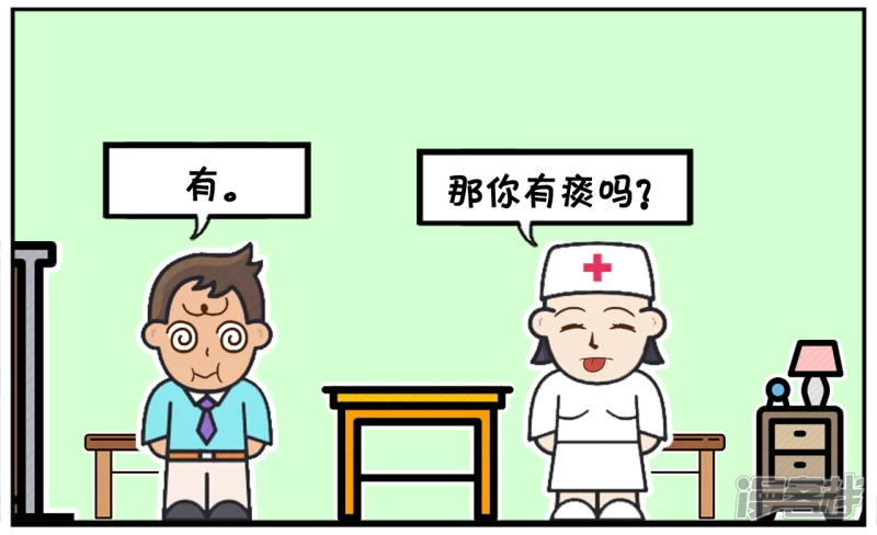 资阳江宸府户型图漫画,子阳发烧去医院看医生2图