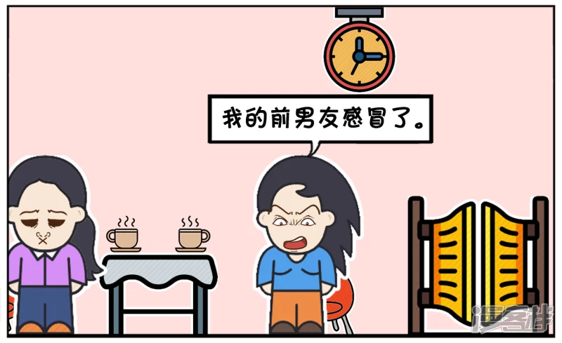 子阳修复帝皇腰带漫画,前女友送的礼物太差，前男友直接拳手相见2图