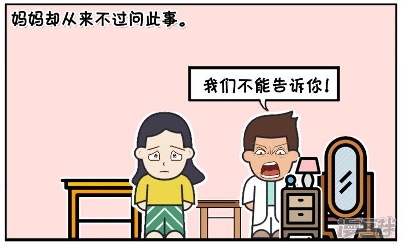 子阳鬼谷子漫画,子阳的妈妈四十岁了怀了二胎2图