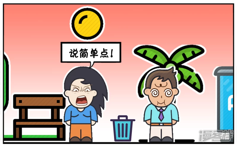 子阳帝皇侠漫画,忘掉兄弟义气，忘掉知己红颜1图