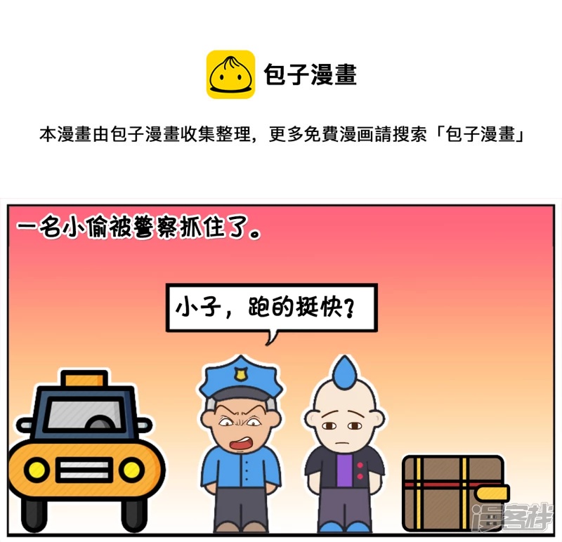 子阳鬼谷子漫画,与我的偶像零距离接触1图