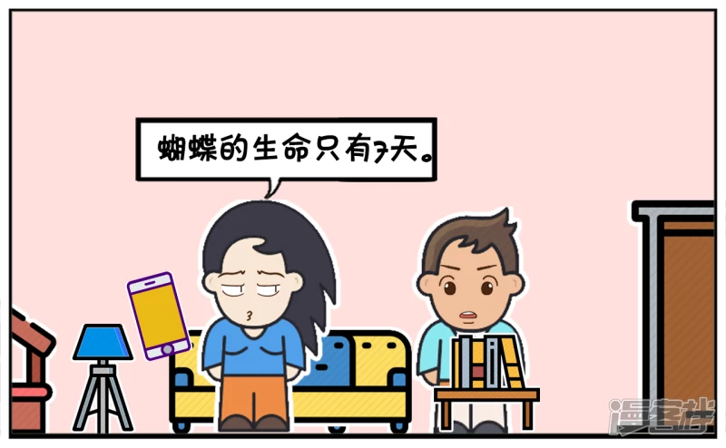 资阳江宸府户型图漫画,楚楚看梁祝被感动的苦了1图