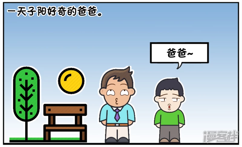 子阳和平精英漫画,你的妈妈信的是斗战胜佛2图