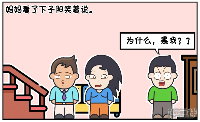 资阳江宸府户型图漫画,父母吵架黑自己的亲儿子2图