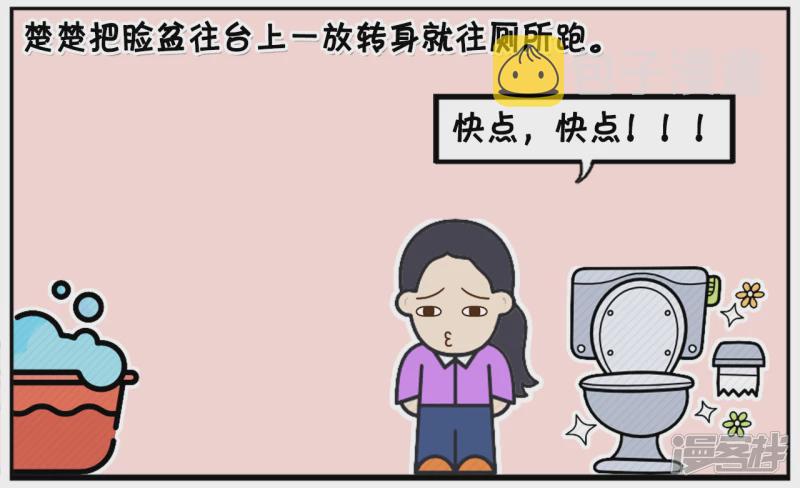 资阳江宸府户型图漫画,考试很迷信的楚楚起晚了2图