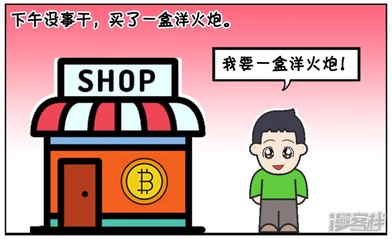 子阳简笔画漫画,子阳过年回乡村奶奶家2图