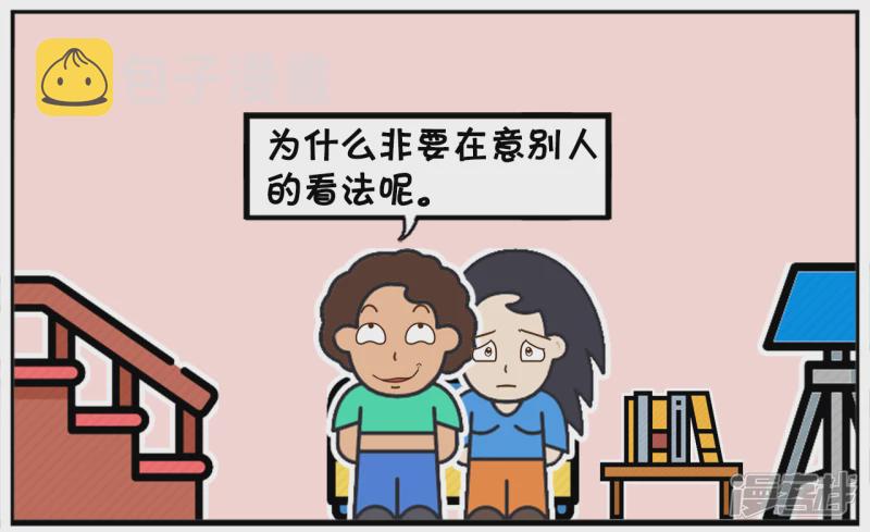 子阳和平精英漫画,你看你找那个对象，长得那麽丑2图