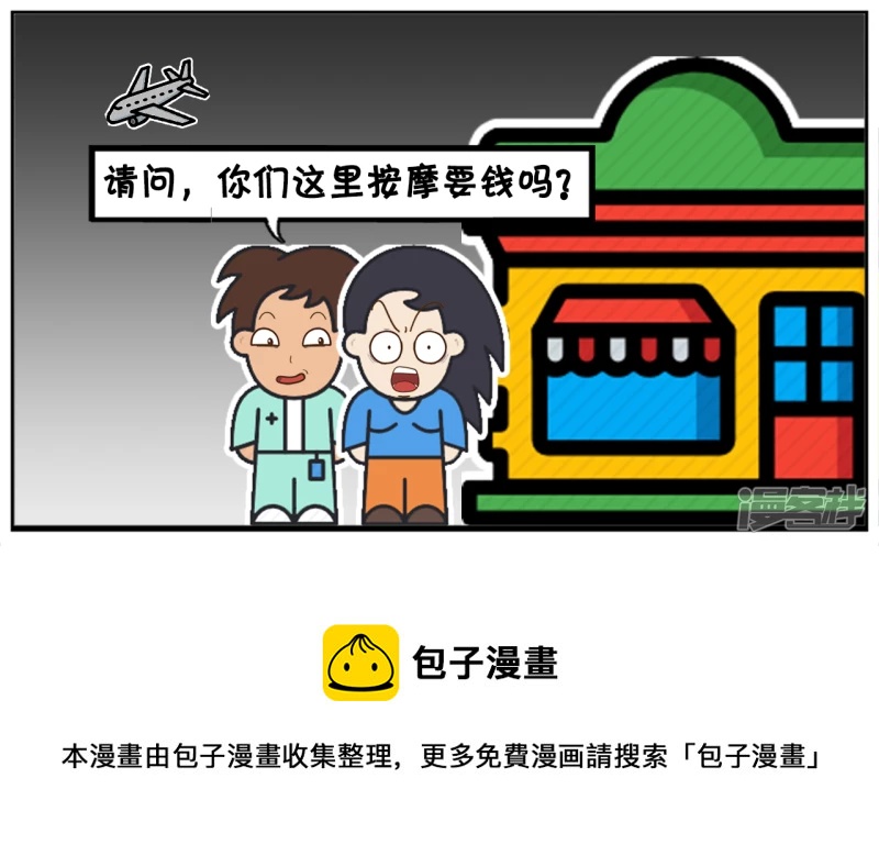 子阳名字寓意漫画,子阳加班到很晚才走路回家1图