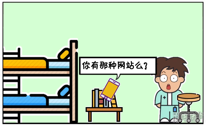 子阳和平精英漫画,子阳与女神用微信聊天的时候2图