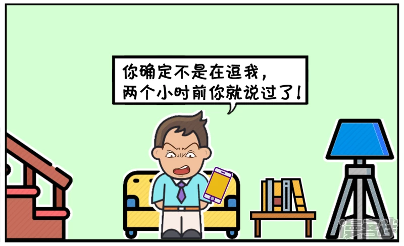 子阳简笔画漫画,子阳在客厅等楚楚在卧室化妆2图