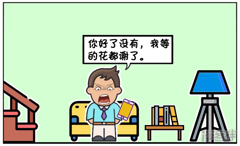 子阳简笔画漫画,子阳在客厅等楚楚在卧室化妆2图