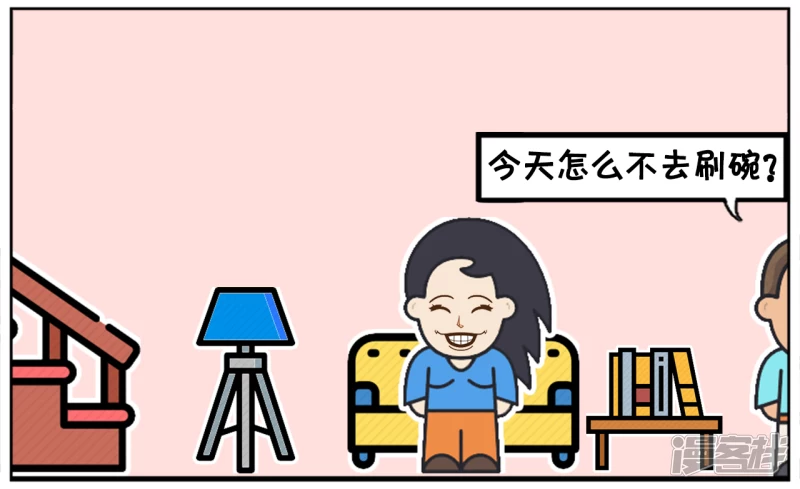 子阳鬼谷子漫画,楚楚吃完饭後趟沙发，不去刷碗2图