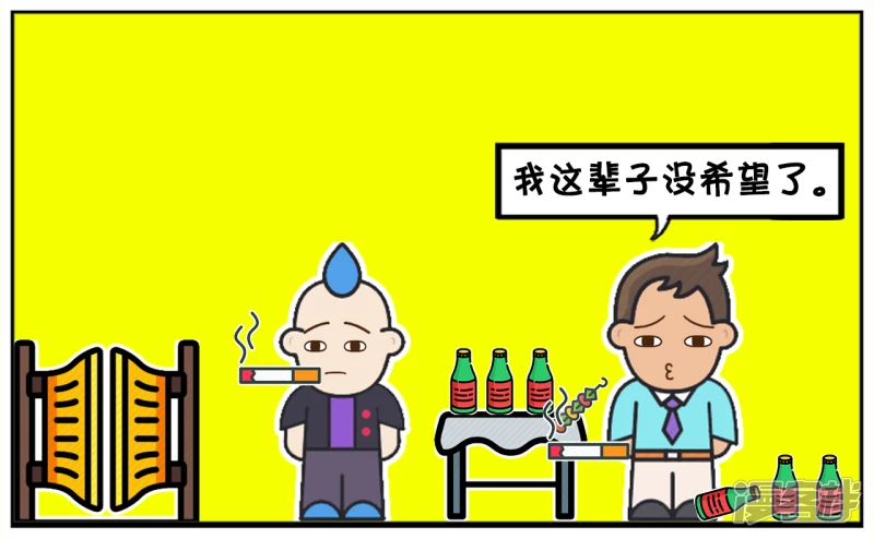 子阳的事是真实的吗漫画,子阳一天和朋友聚会喝酒1图